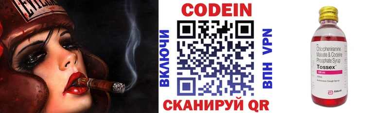 Codein напиток Lean (лин)  blacksprut онион  Белоярский 