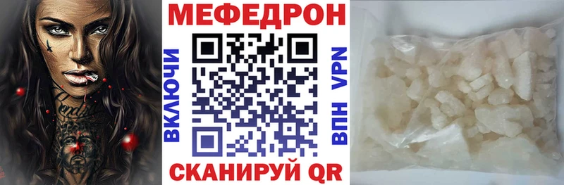 Мефедрон mephedrone  Белоярский 
