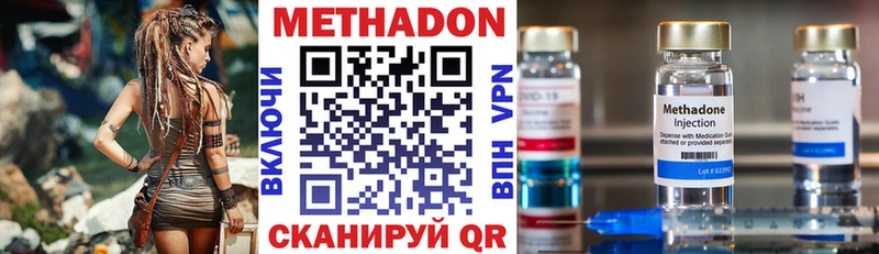 МЕТАДОН methadone  Белоярский 